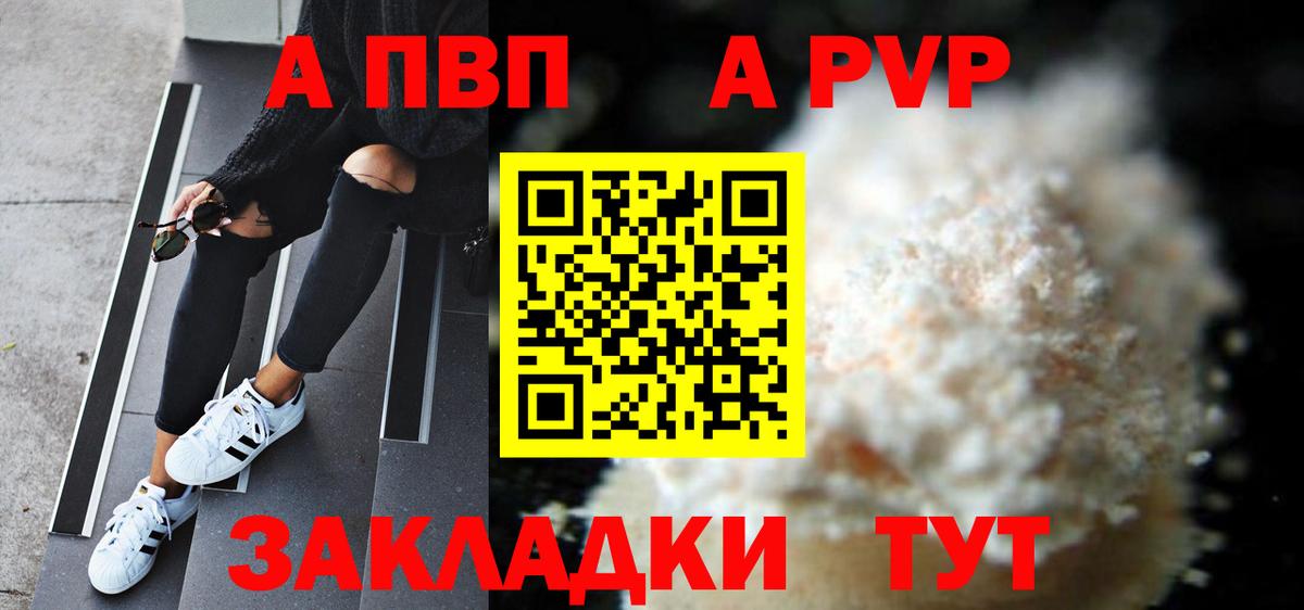 Ефремов  APVP СК  Вход с VPN  Alpha-PVP VHQ  купить   A PVP СК 
