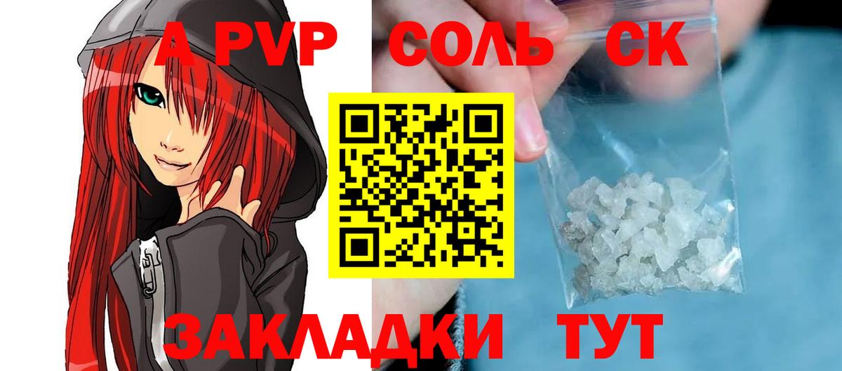 Alpha-PVP СК Ефремов