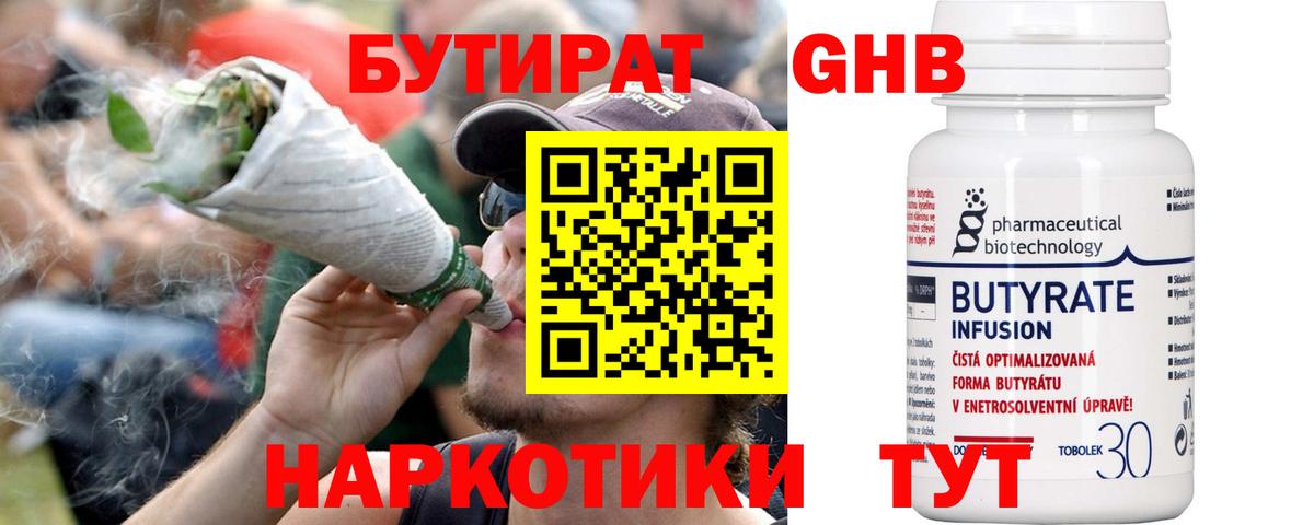БУТИРАТ BDO  БУТИРАТ  Ефремов  Вход с VPN 