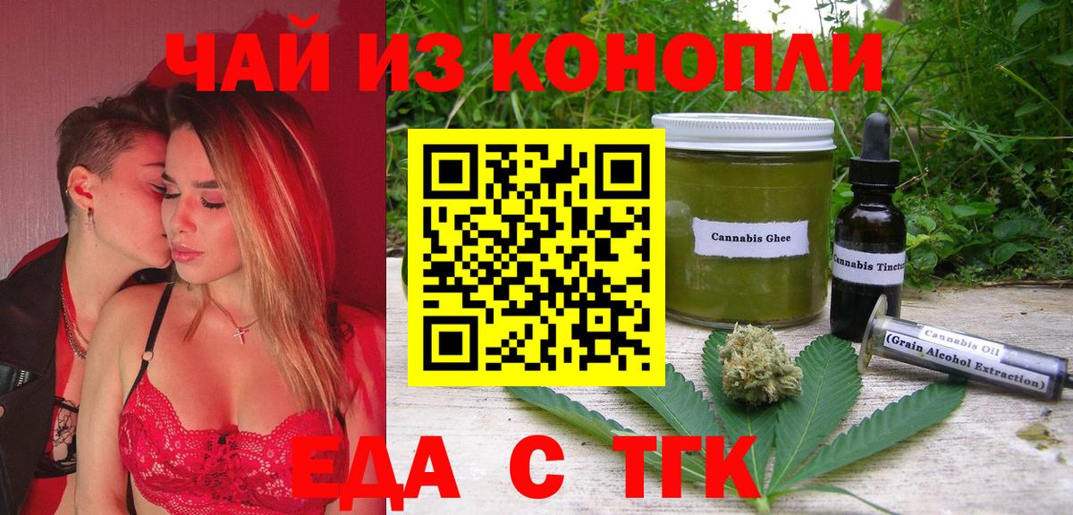 Печенье с ТГК конопля  Вход с VPN  Ефремов 