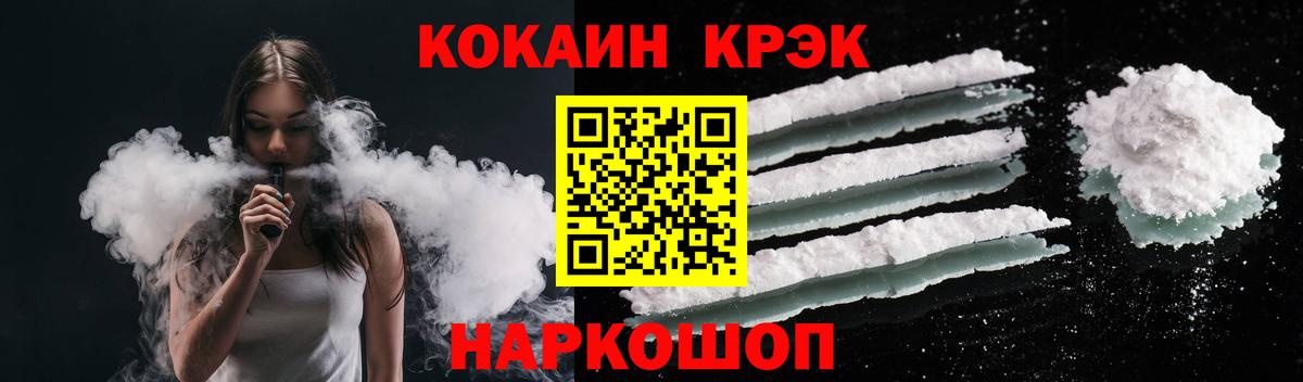 Кокаин 97% Ефремов