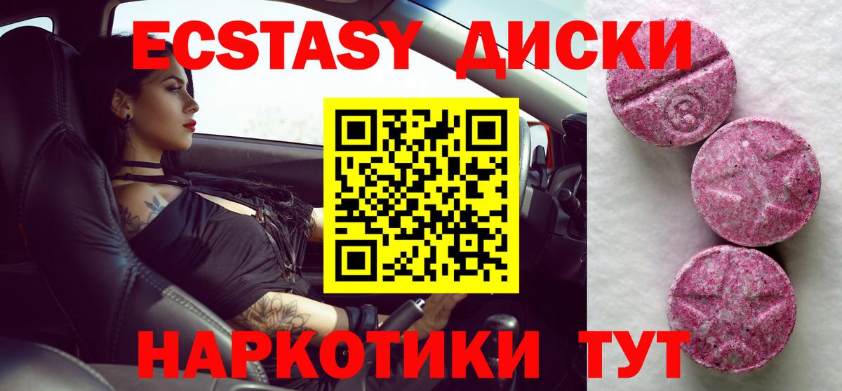 Экстази  Вход с VPN  ЭКСТАЗИ таблы  Ефремов  Экстази XTC 