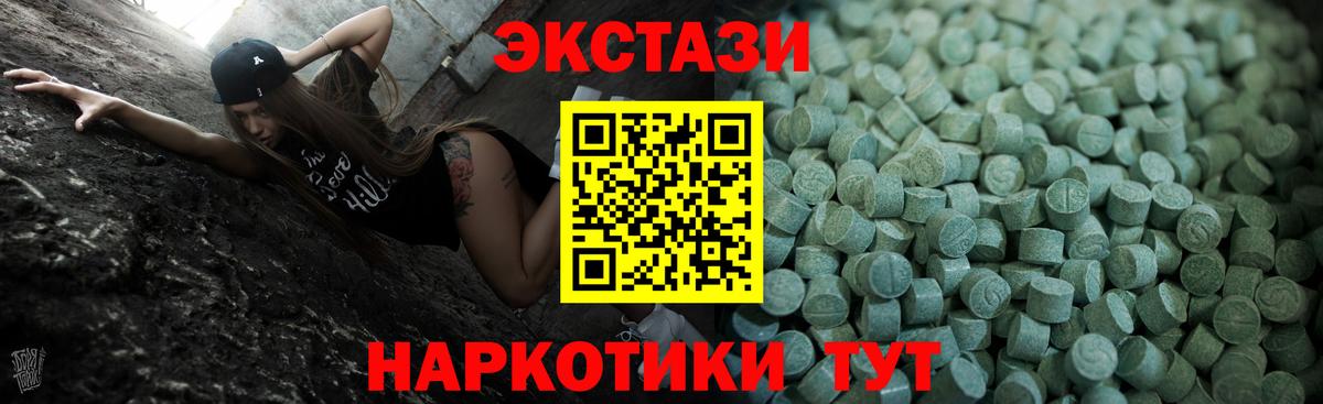Ecstasy XTC Ефремов