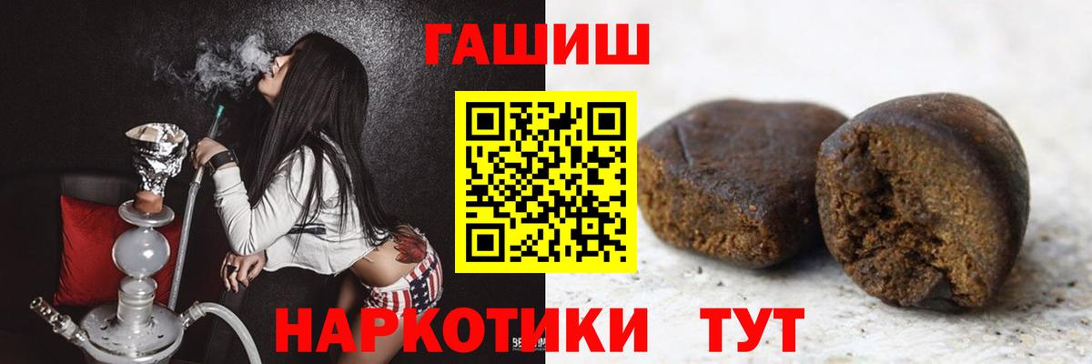 ГАШ  ГАШ хэш  Вход с VPN  Ефремов 