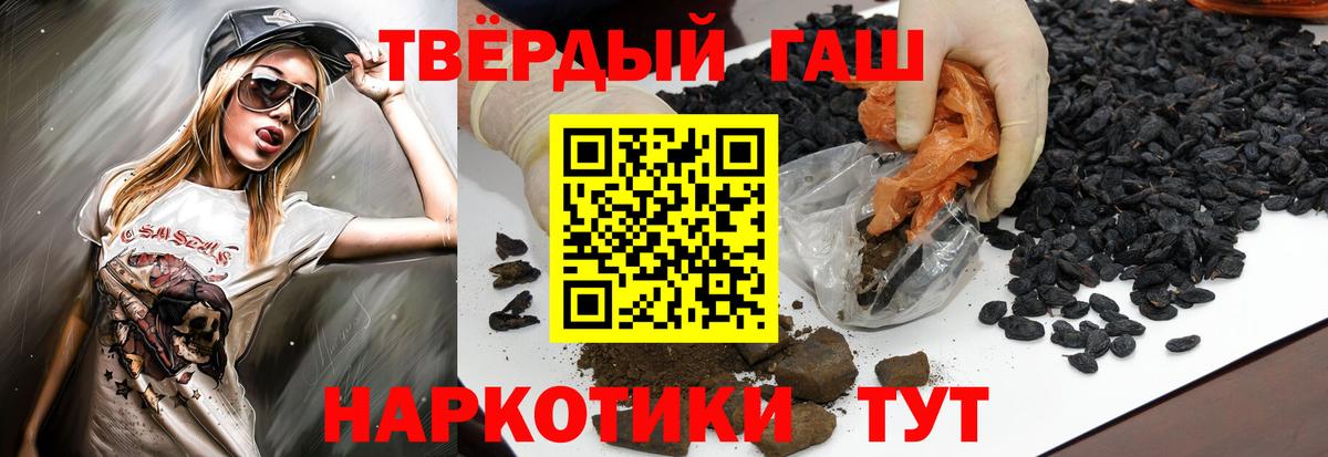 Гашиш убойный Ефремов