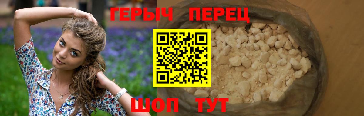 ГЕРОИН хмурый  Вход с VPN  Ефремов 
