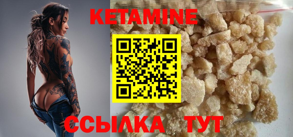 КЕТАМИН VHQ Ефремов