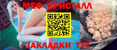 меф Камышлов