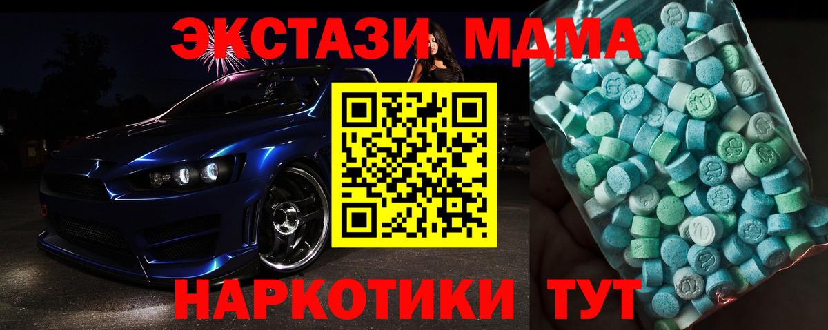 Ефремов  MDMA молли  Вход с VPN  MDMA кристаллы 