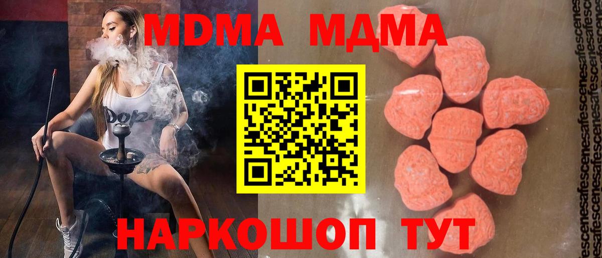 МДМА молли Ефремов