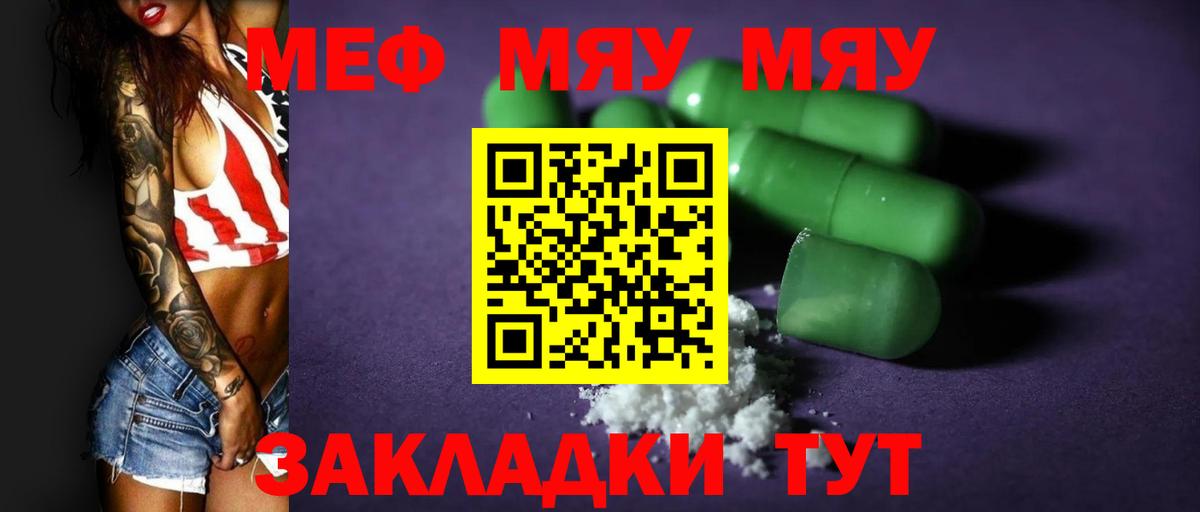 Мефедрон  Мефедрон mephedrone  Вход с VPN  Ефремов  МЯУ-МЯУ VHQ  Мефедрон 
