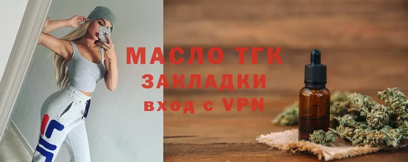 где можно купить   Ефремов  Дистиллят ТГК гашишное масло 