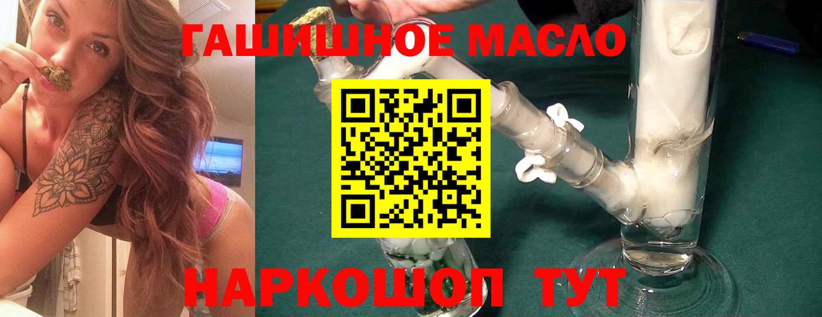 Дистиллят ТГК Wax  ТГК THC oil  Вход с VPN  Ефремов 