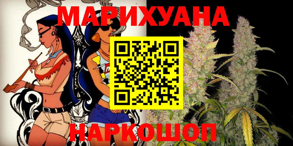Канабис White Widow Ефремов