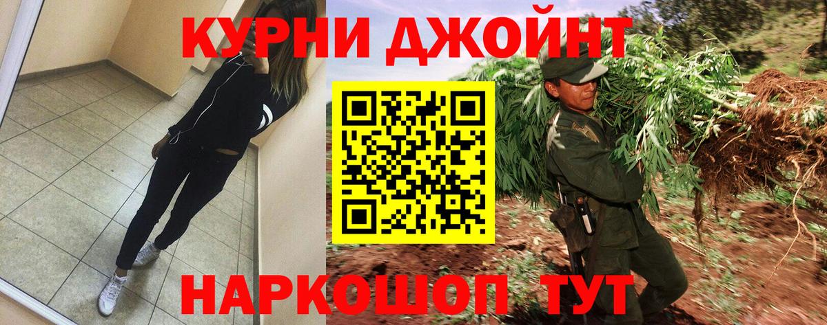 Шишки марихуана AK-47  МАРИХУАНА THC 21%  Ефремов  Бошки Шишки ГИДРОПОН  Вход с VPN 